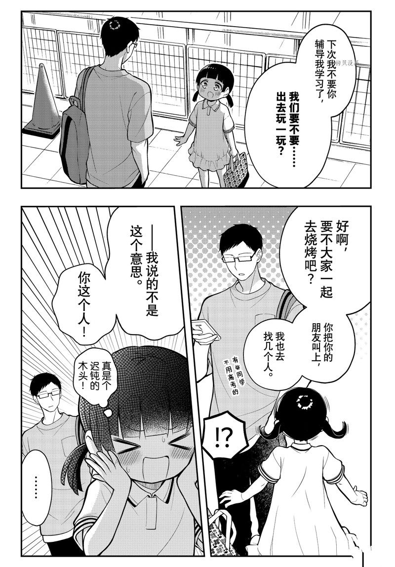 《渡君的XX即将崩坏》漫画最新章节新连载83免费下拉式在线观看章节第【6】张图片