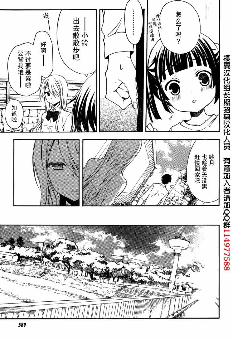 《渡君的XX即将崩坏》漫画最新章节第4话免费下拉式在线观看章节第【3】张图片