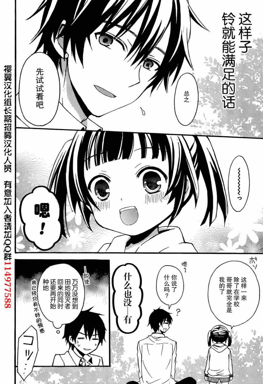 《渡君的XX即将崩坏》漫画最新章节第1话免费下拉式在线观看章节第【42】张图片