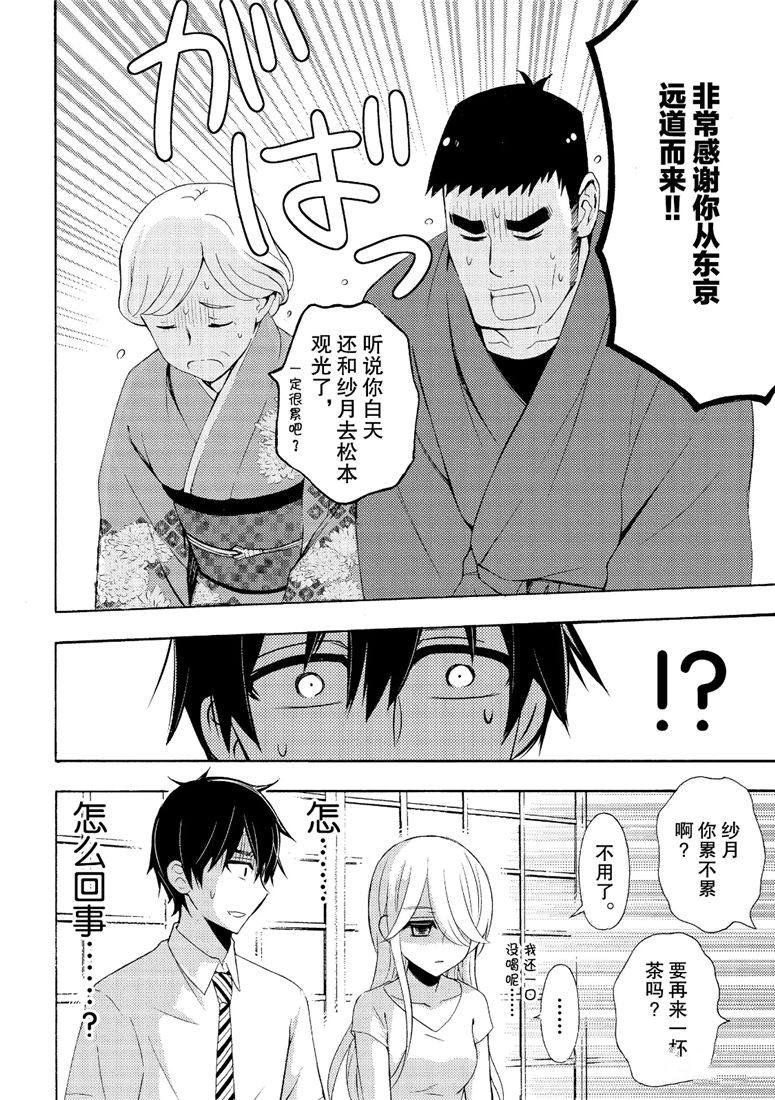 《渡君的XX即将崩坏》漫画最新章节新连载46免费下拉式在线观看章节第【2】张图片