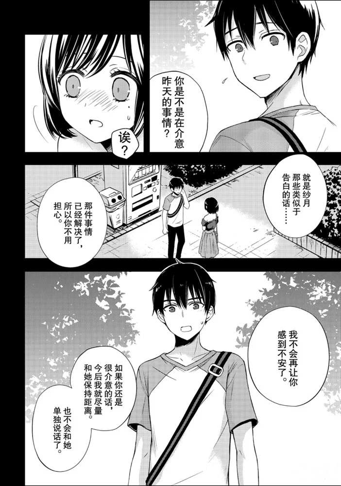 《渡君的XX即将崩坏》漫画最新章节新连载51免费下拉式在线观看章节第【16】张图片