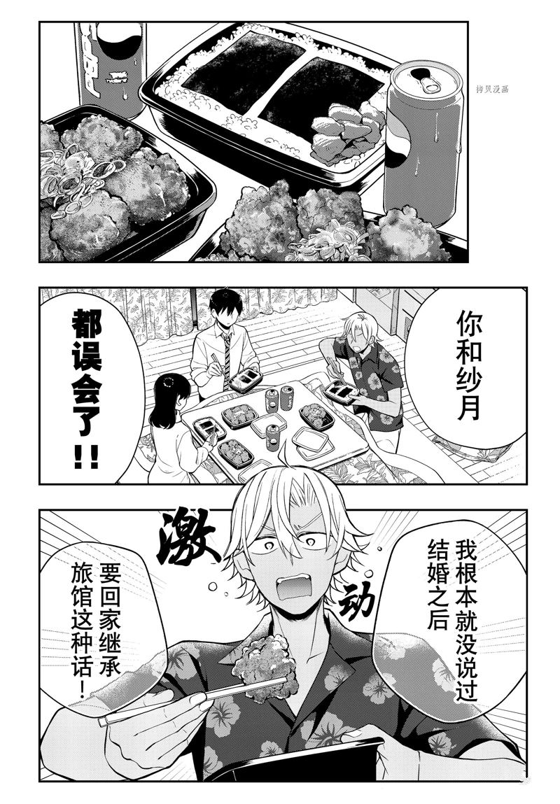 《渡君的XX即将崩坏》漫画最新章节新连载78免费下拉式在线观看章节第【6】张图片