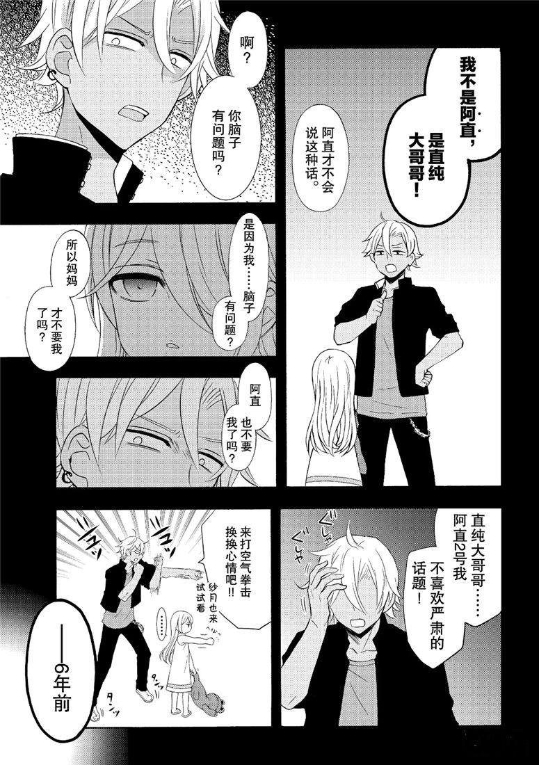 《渡君的XX即将崩坏》漫画最新章节新连载46免费下拉式在线观看章节第【25】张图片