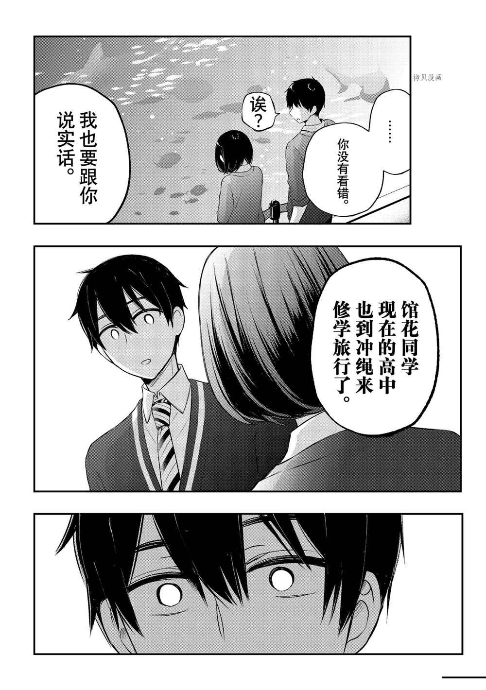 《渡君的XX即将崩坏》漫画最新章节新连载69免费下拉式在线观看章节第【42】张图片