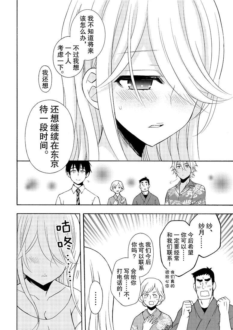 《渡君的XX即将崩坏》漫画最新章节新连载46免费下拉式在线观看章节第【22】张图片