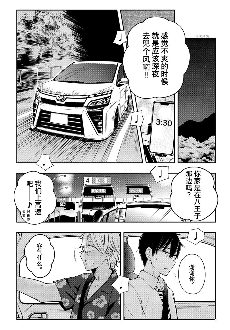 《渡君的XX即将崩坏》漫画最新章节新连载78免费下拉式在线观看章节第【24】张图片