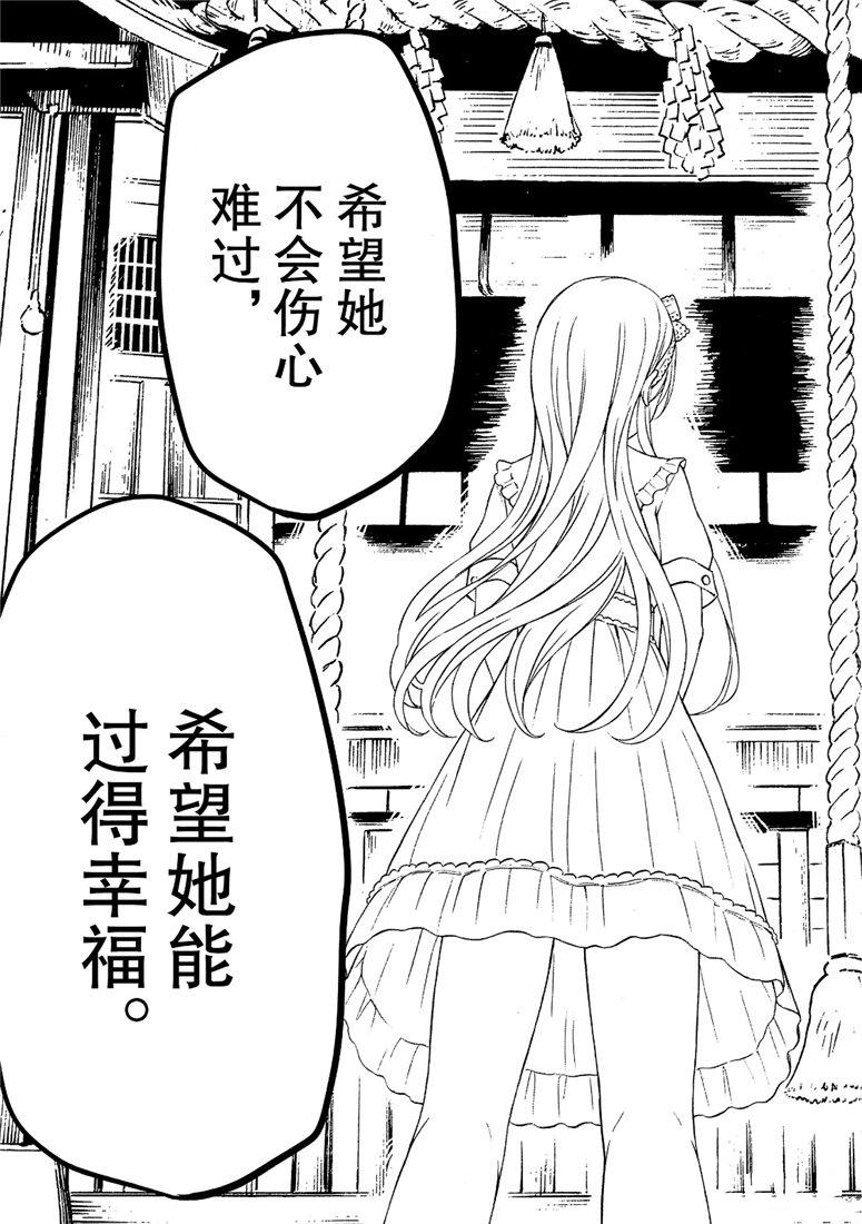 《渡君的XX即将崩坏》漫画最新章节新连载45免费下拉式在线观看章节第【12】张图片