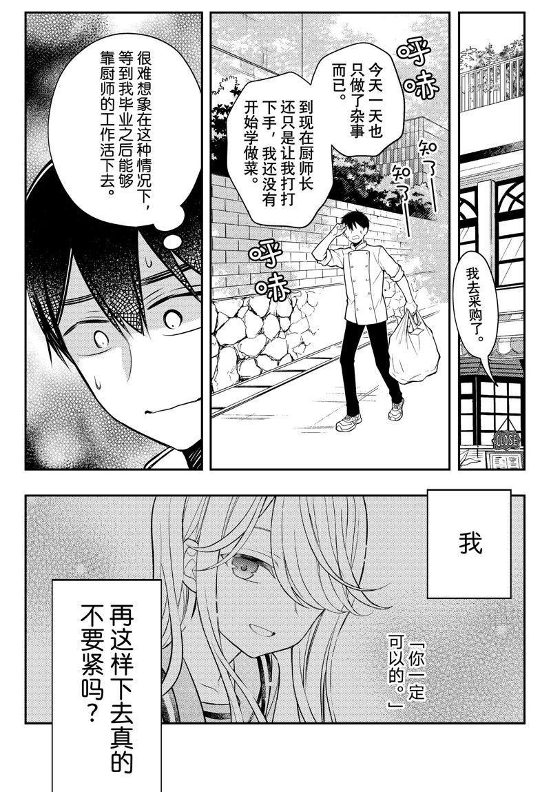 《渡君的XX即将崩坏》漫画最新章节新连载82免费下拉式在线观看章节第【19】张图片