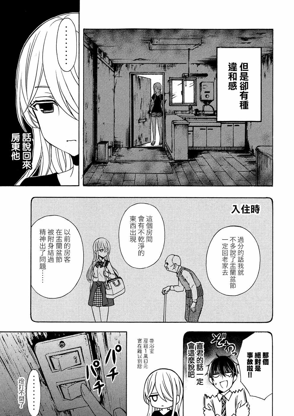 《渡君的XX即将崩坏》漫画最新章节番外免费下拉式在线观看章节第【7】张图片