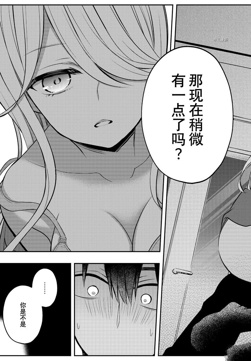 《渡君的XX即将崩坏》漫画最新章节新连载77免费下拉式在线观看章节第【15】张图片