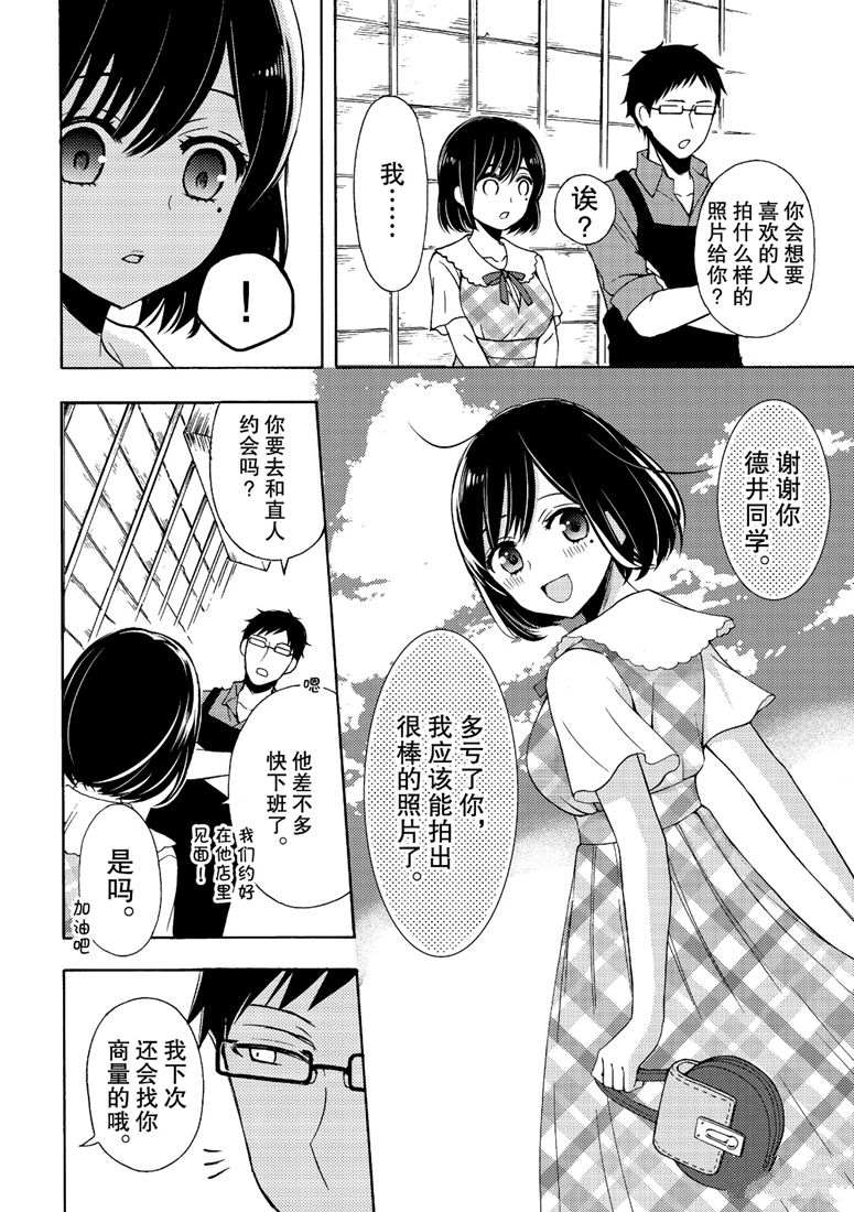 《渡君的XX即将崩坏》漫画最新章节新连载48免费下拉式在线观看章节第【22】张图片