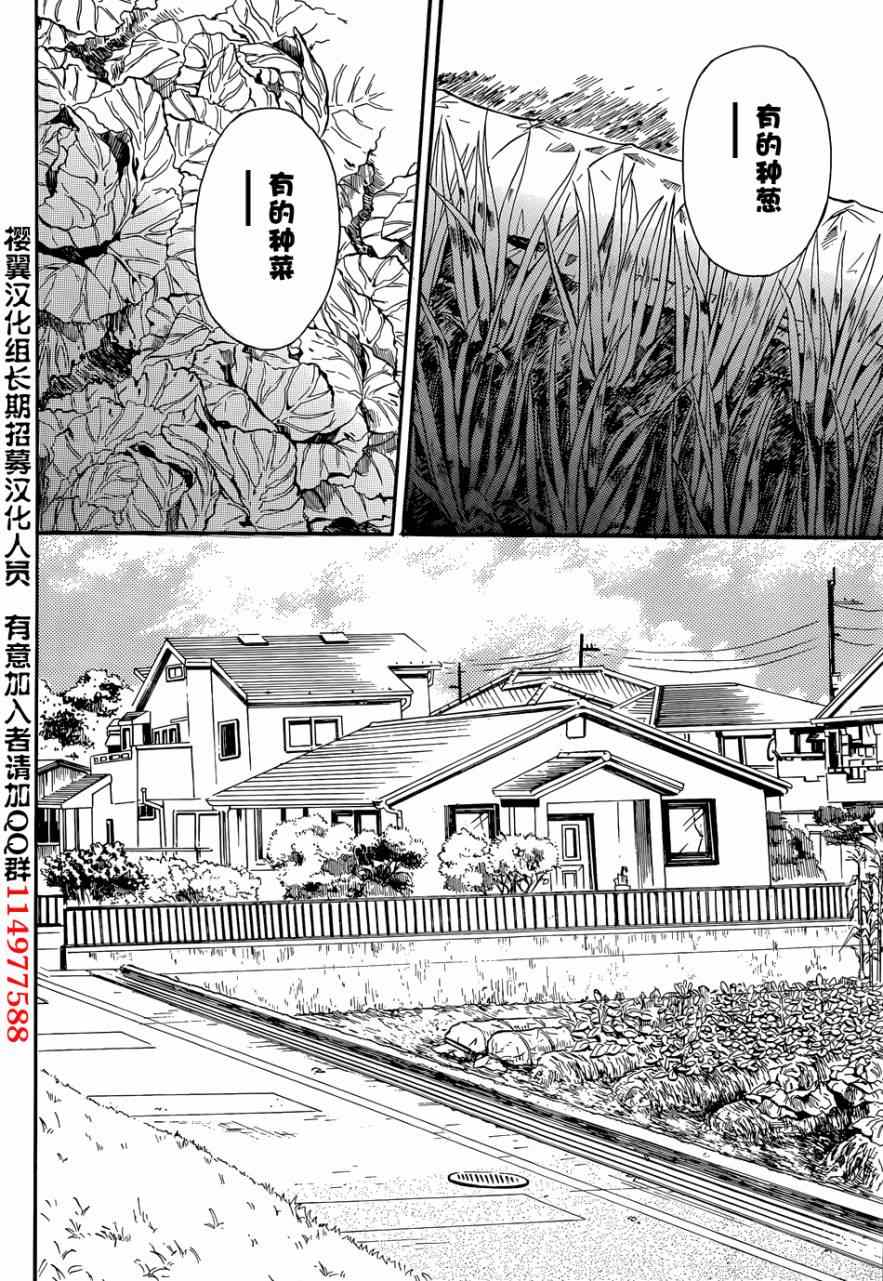 《渡君的XX即将崩坏》漫画最新章节第1话免费下拉式在线观看章节第【14】张图片