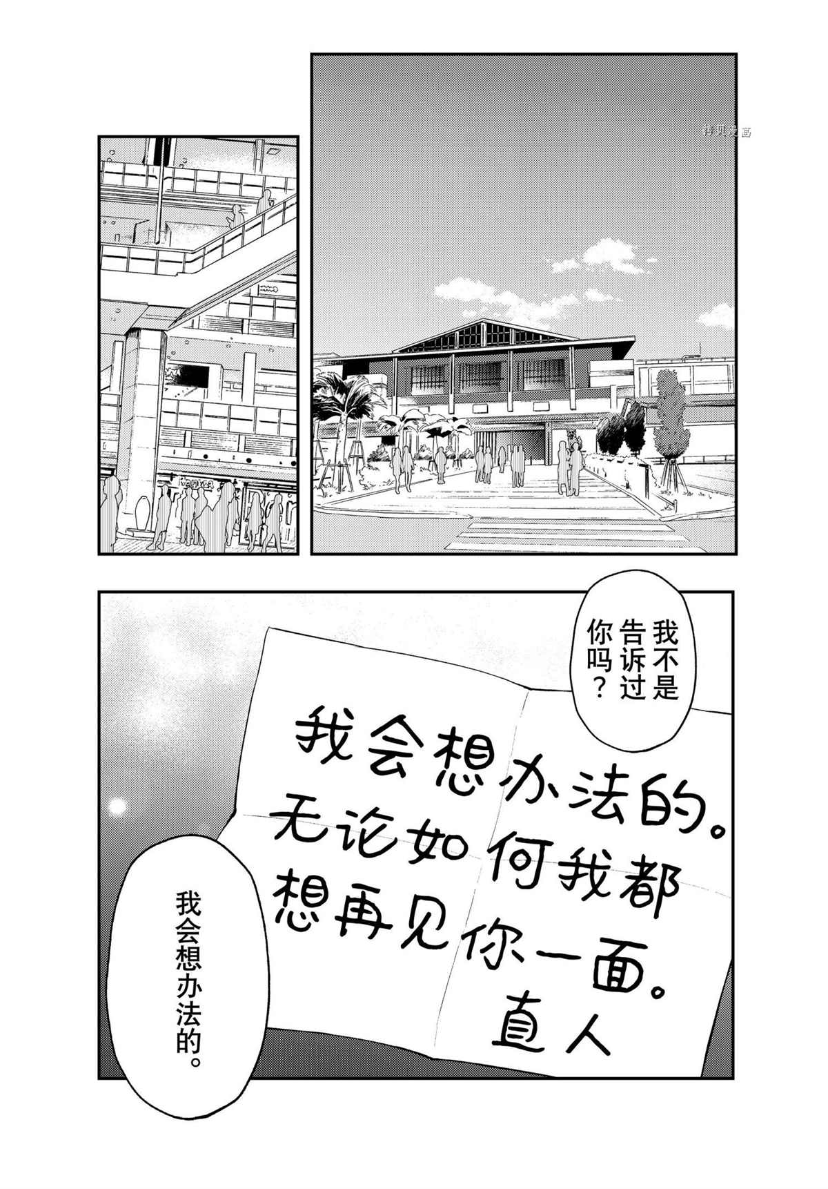 《渡君的XX即将崩坏》漫画最新章节新连载72免费下拉式在线观看章节第【2】张图片