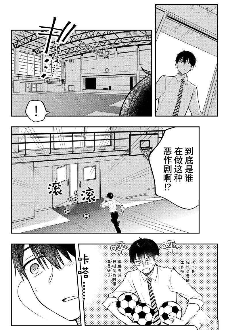 《渡君的XX即将崩坏》漫画最新章节新连载80免费下拉式在线观看章节第【8】张图片