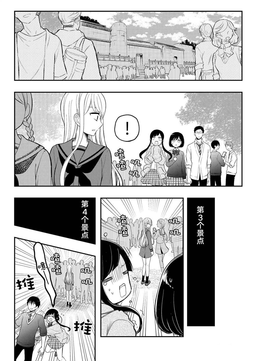 《渡君的XX即将崩坏》漫画最新章节新连载69免费下拉式在线观看章节第【22】张图片