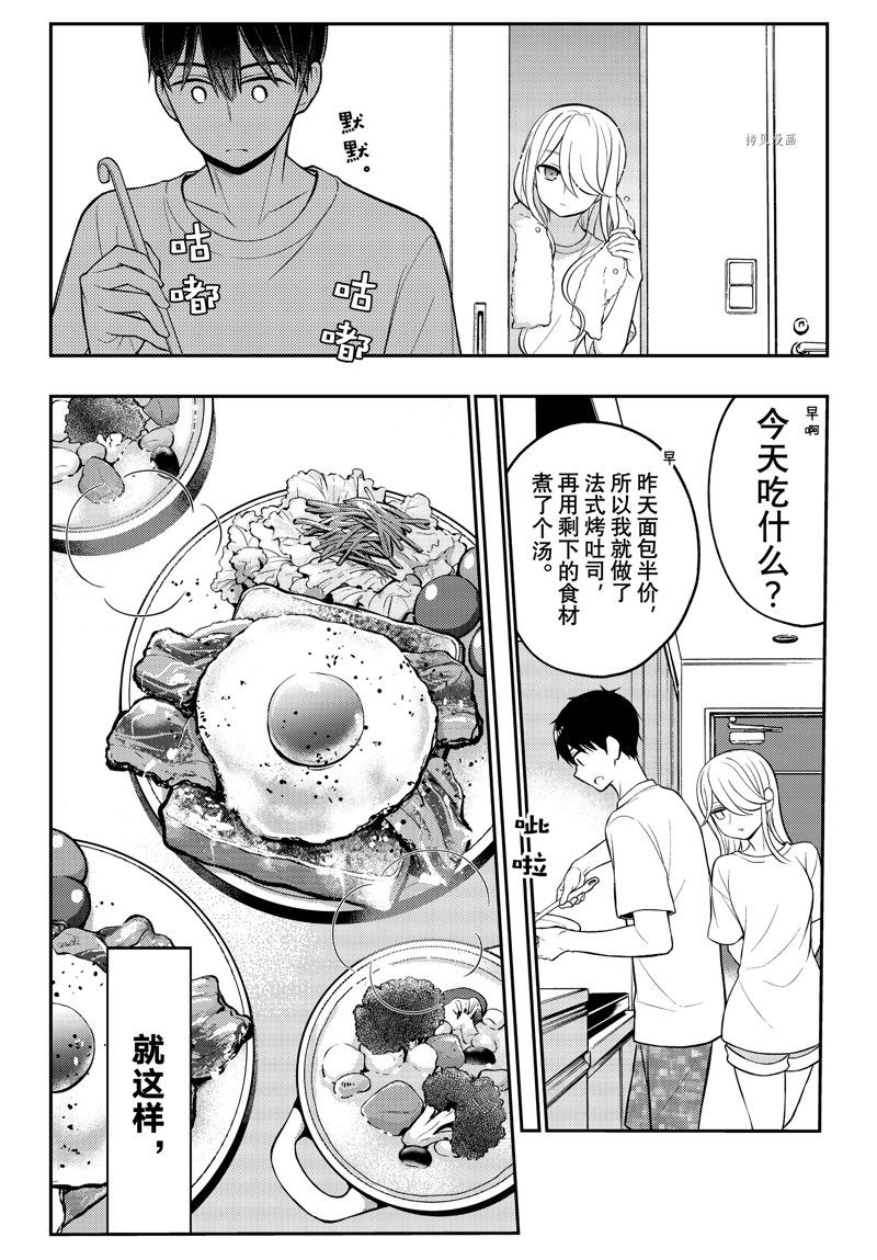 《渡君的XX即将崩坏》漫画最新章节新连载82免费下拉式在线观看章节第【5】张图片