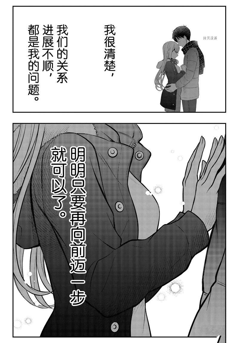 《渡君的XX即将崩坏》漫画最新章节新连载79免费下拉式在线观看章节第【1】张图片