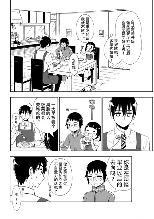 《渡君的XX即将崩坏》漫画最新章节新连载55免费下拉式在线观看章节第【10】张图片