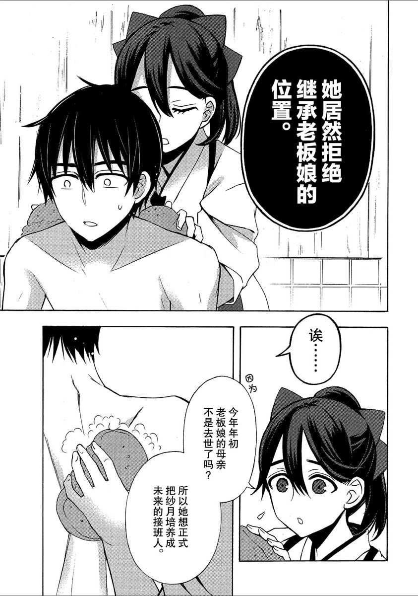 《渡君的XX即将崩坏》漫画最新章节新连载43免费下拉式在线观看章节第【15】张图片