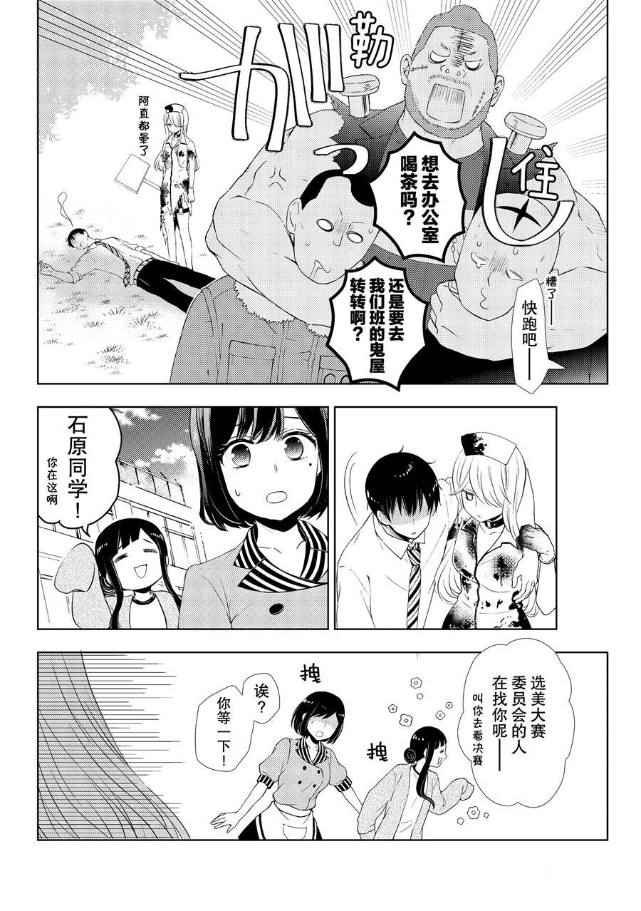 《渡君的XX即将崩坏》漫画最新章节新连载58免费下拉式在线观看章节第【20】张图片