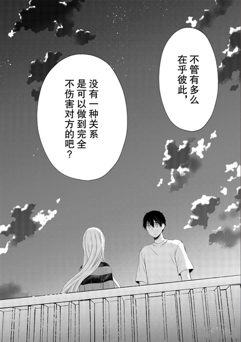 《渡君的XX即将崩坏》漫画最新章节新连载56免费下拉式在线观看章节第【28】张图片