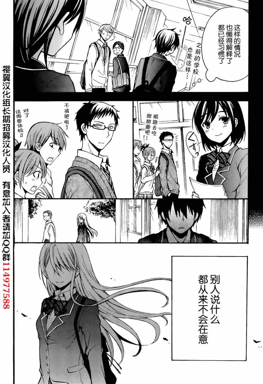 《渡君的XX即将崩坏》漫画最新章节第1话免费下拉式在线观看章节第【6】张图片