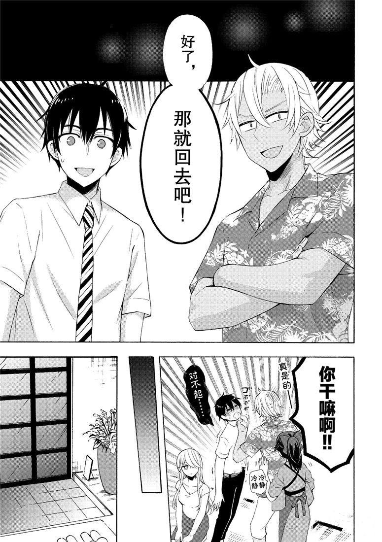 《渡君的XX即将崩坏》漫画最新章节新连载46免费下拉式在线观看章节第【23】张图片