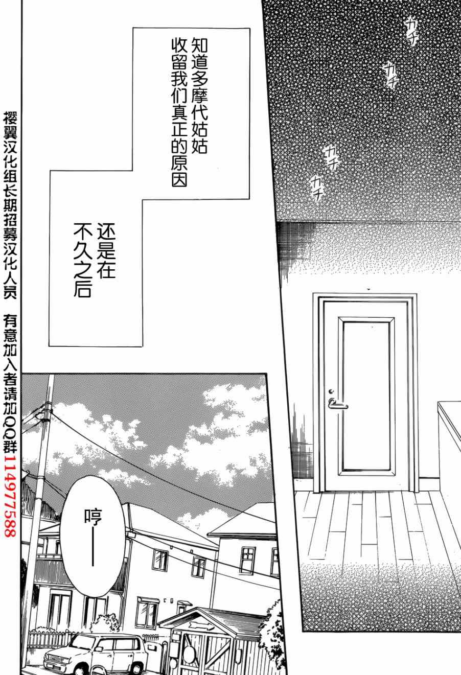 《渡君的XX即将崩坏》漫画最新章节第4话免费下拉式在线观看章节第【25】张图片