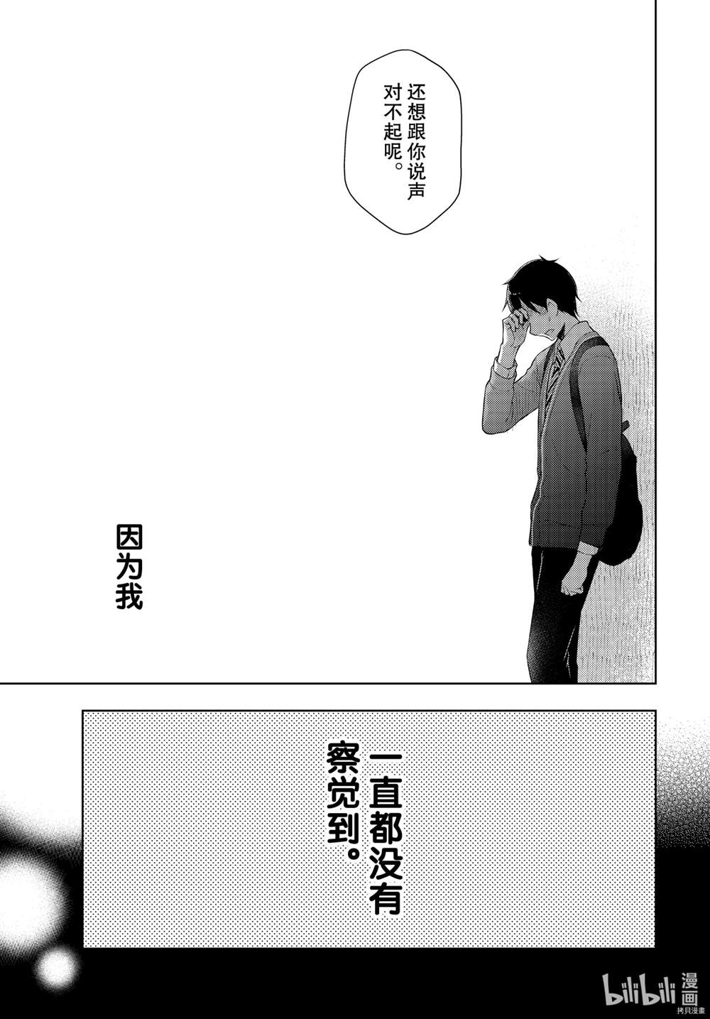 《渡君的XX即将崩坏》漫画最新章节新连载63免费下拉式在线观看章节第【11】张图片