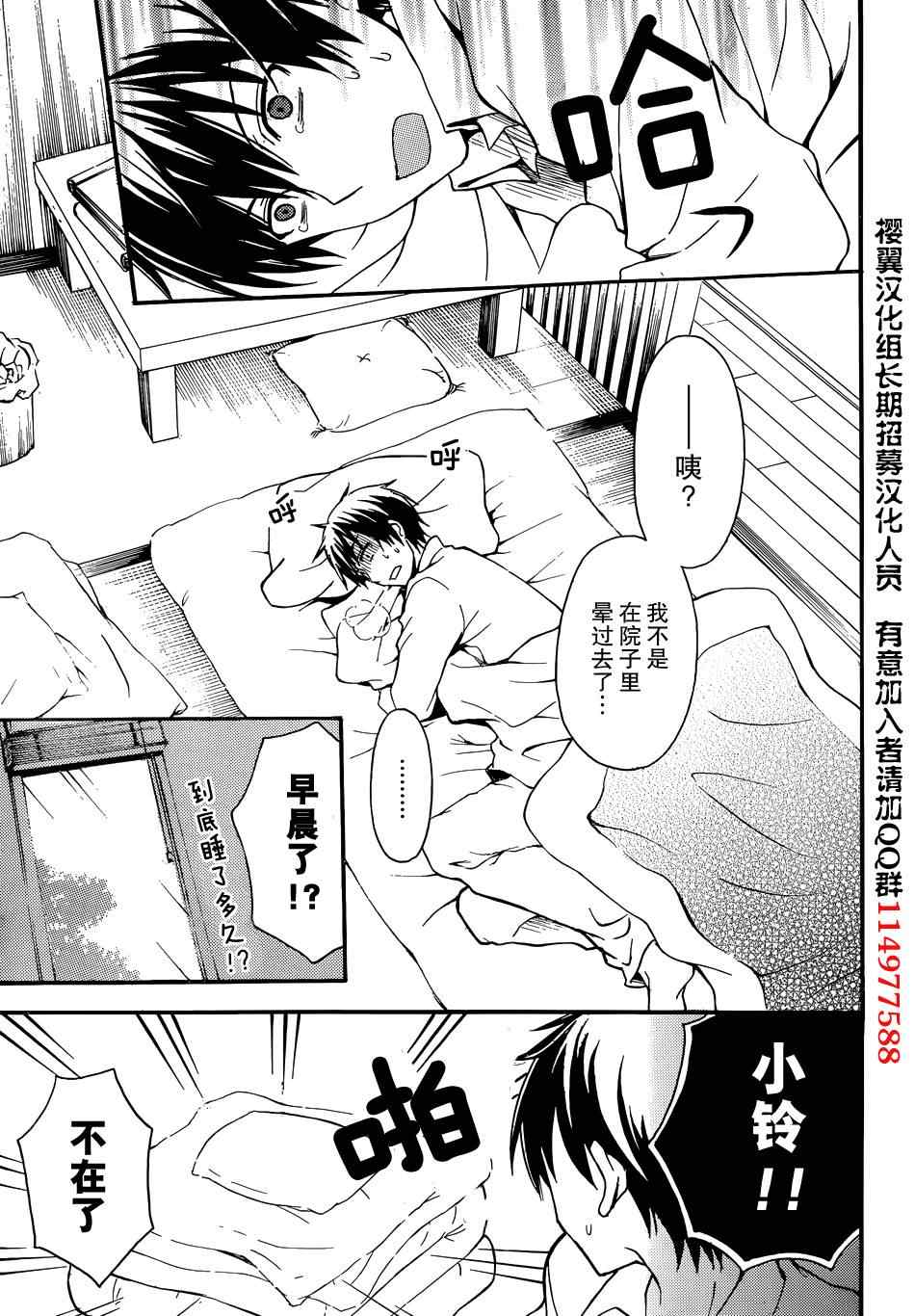 《渡君的XX即将崩坏》漫画最新章节第2话免费下拉式在线观看章节第【4】张图片