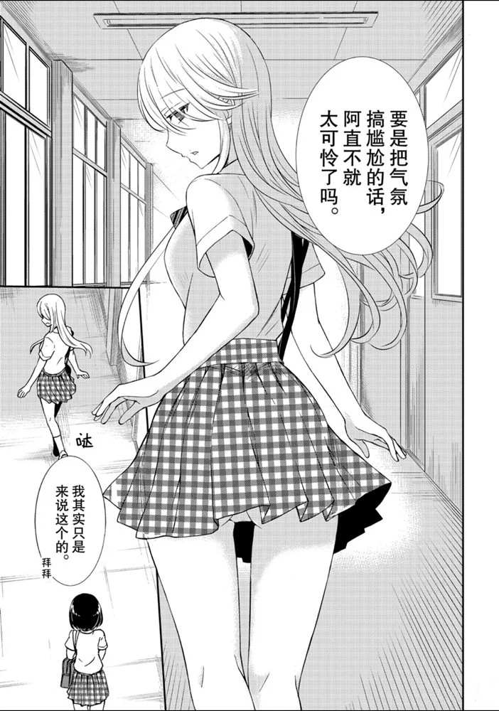 《渡君的XX即将崩坏》漫画最新章节新连载51免费下拉式在线观看章节第【29】张图片