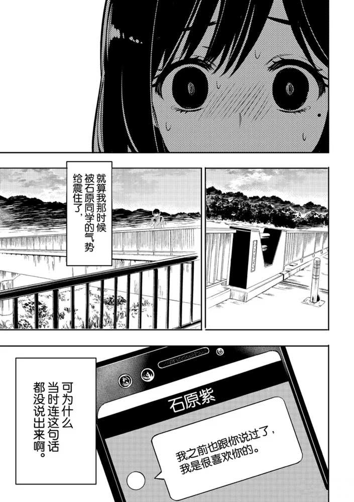 《渡君的XX即将崩坏》漫画最新章节新连载49免费下拉式在线观看章节第【19】张图片