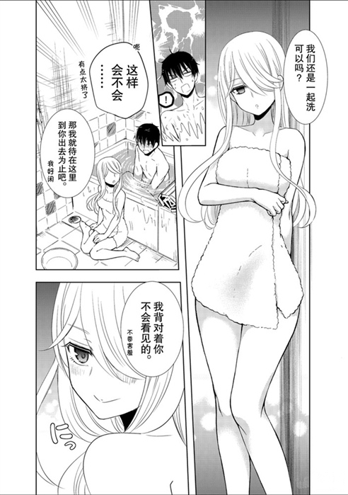 《渡君的XX即将崩坏》漫画最新章节新连载54免费下拉式在线观看章节第【24】张图片