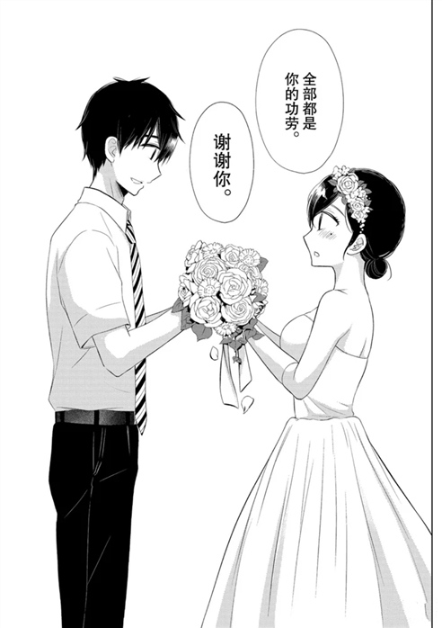 《渡君的XX即将崩坏》漫画最新章节新连载56免费下拉式在线观看章节第【8】张图片