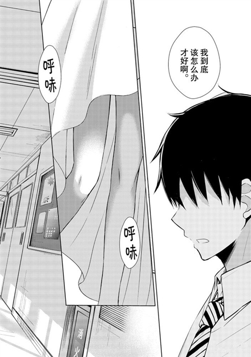 《渡君的XX即将崩坏》漫画最新章节新连载55免费下拉式在线观看章节第【30】张图片