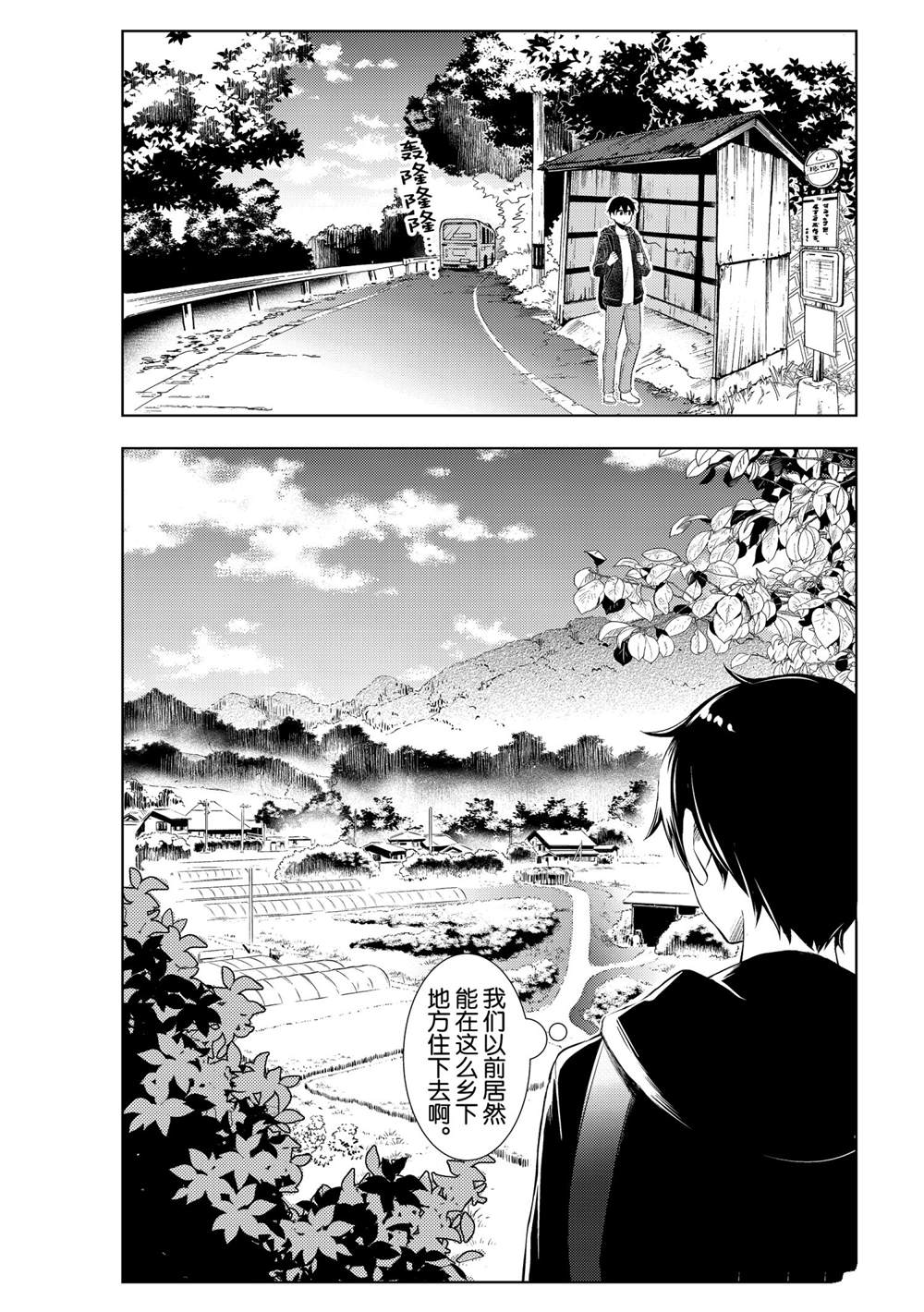 《渡君的XX即将崩坏》漫画最新章节新连载61免费下拉式在线观看章节第【8】张图片