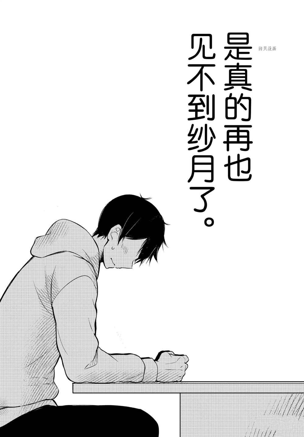 《渡君的XX即将崩坏》漫画最新章节新连载67免费下拉式在线观看章节第【14】张图片