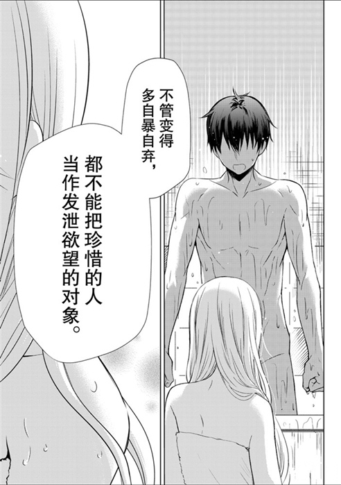 《渡君的XX即将崩坏》漫画最新章节新连载54免费下拉式在线观看章节第【28】张图片