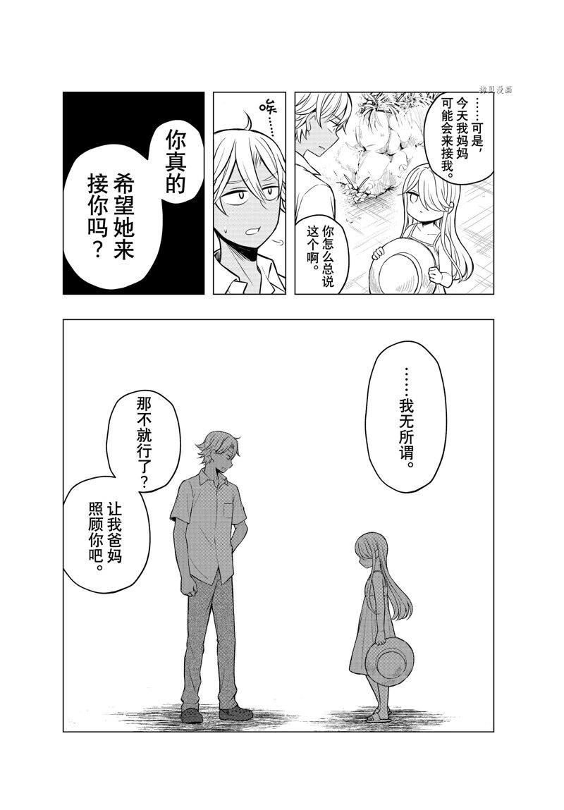 《渡君的XX即将崩坏》漫画最新章节新连载78免费下拉式在线观看章节第【18】张图片