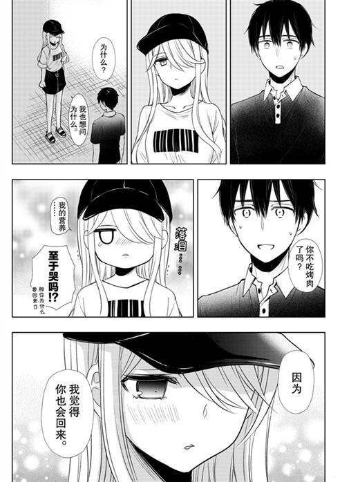 《渡君的XX即将崩坏》漫画最新章节新连载53免费下拉式在线观看章节第【35】张图片