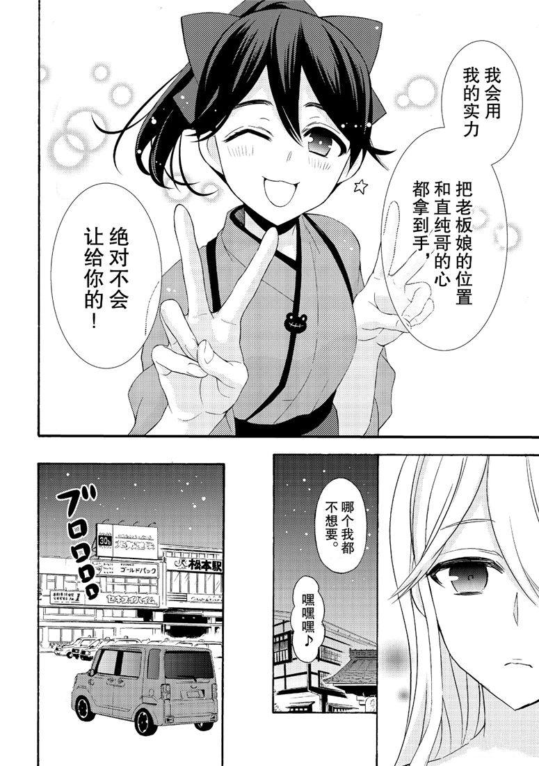 《渡君的XX即将崩坏》漫画最新章节新连载46免费下拉式在线观看章节第【28】张图片