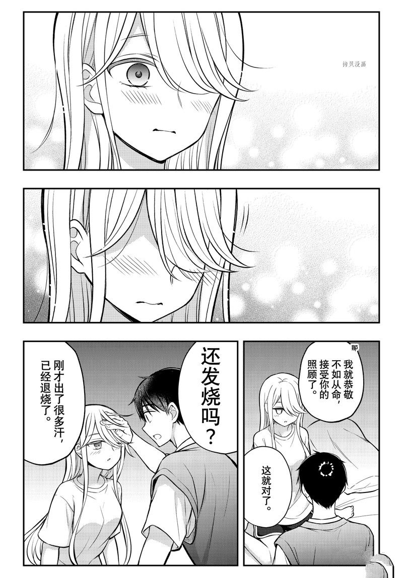 《渡君的XX即将崩坏》漫画最新章节新连载83免费下拉式在线观看章节第【28】张图片