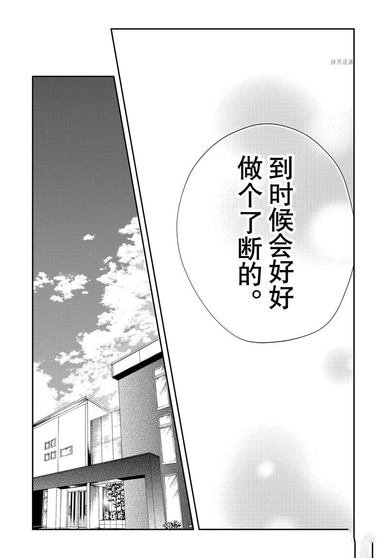 《渡君的XX即将崩坏》漫画最新章节新连载81免费下拉式在线观看章节第【25】张图片