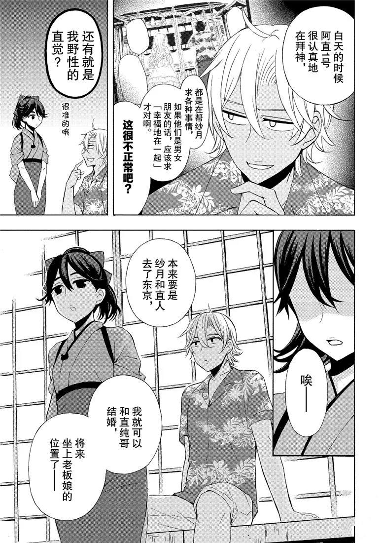 《渡君的XX即将崩坏》漫画最新章节新连载46免费下拉式在线观看章节第【11】张图片