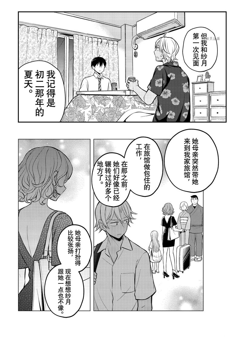 《渡君的XX即将崩坏》漫画最新章节新连载78免费下拉式在线观看章节第【12】张图片