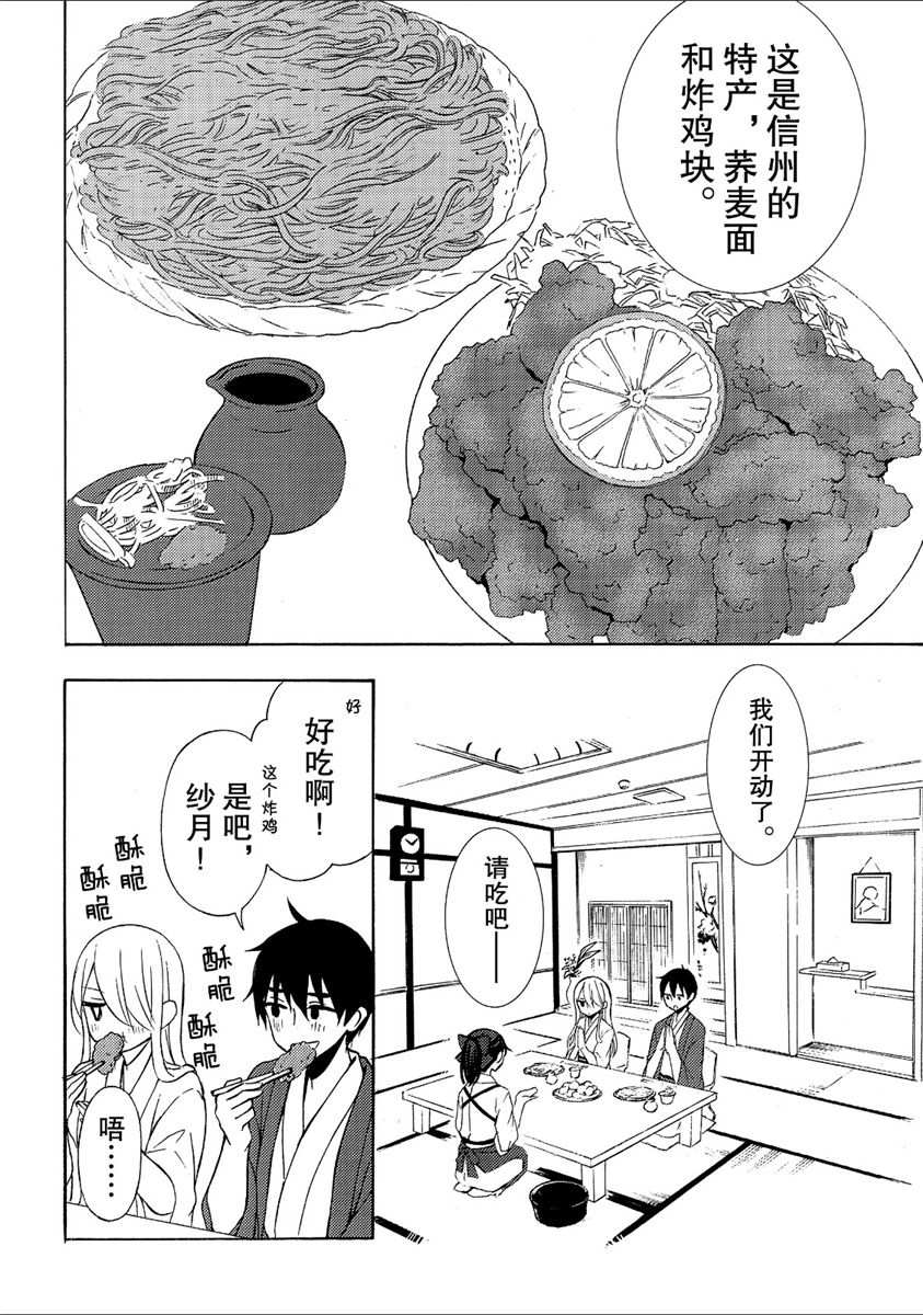 《渡君的XX即将崩坏》漫画最新章节新连载43免费下拉式在线观看章节第【26】张图片