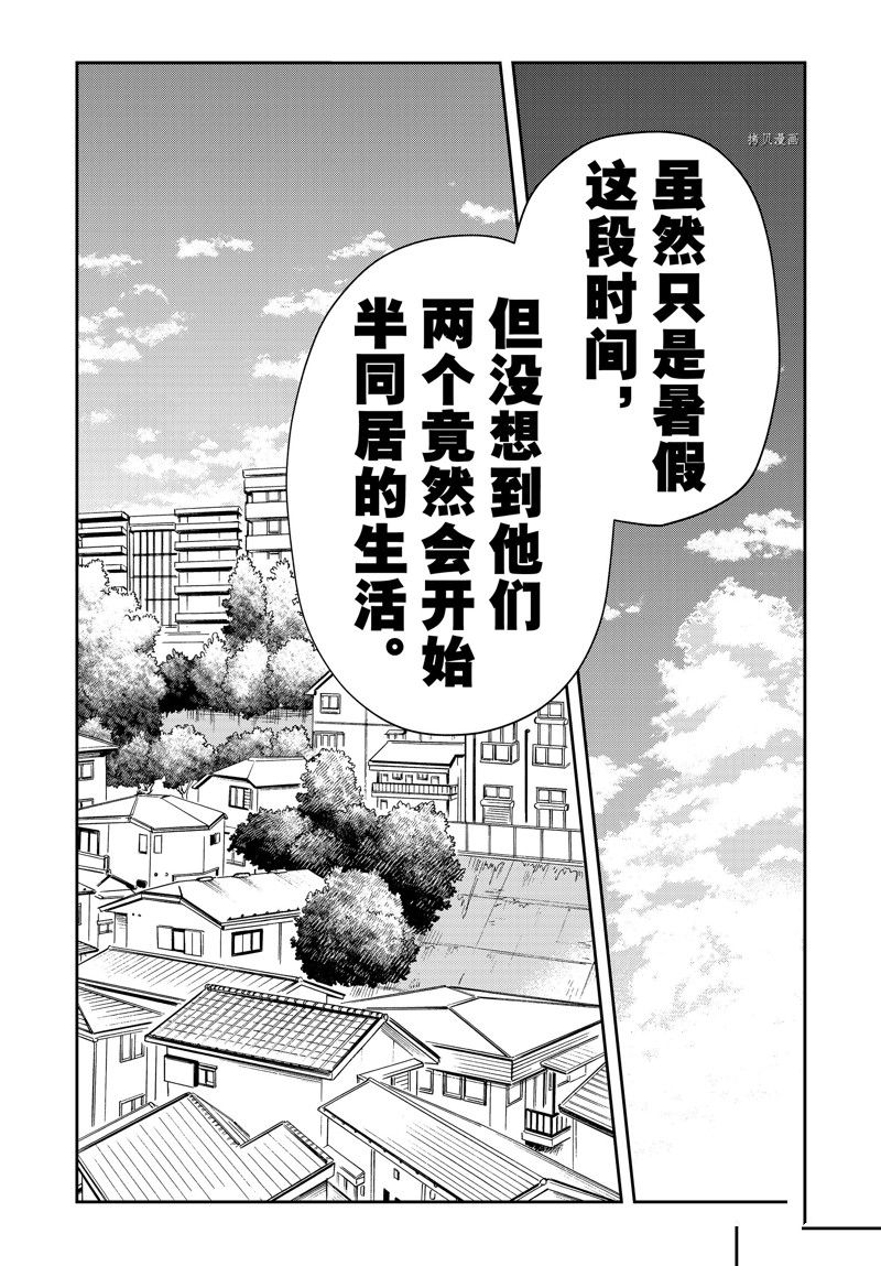 《渡君的XX即将崩坏》漫画最新章节新连载81免费下拉式在线观看章节第【29】张图片