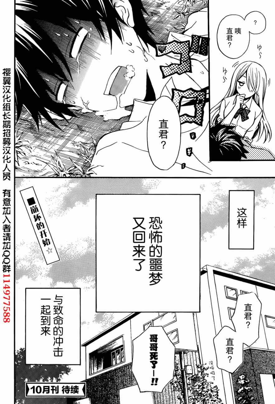 《渡君的XX即将崩坏》漫画最新章节第1话免费下拉式在线观看章节第【54】张图片