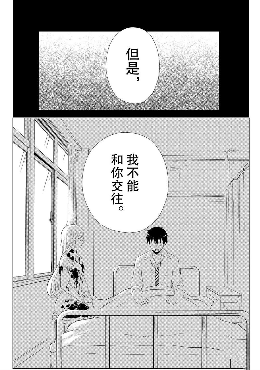 《渡君的XX即将崩坏》漫画最新章节新连载59免费下拉式在线观看章节第【2】张图片