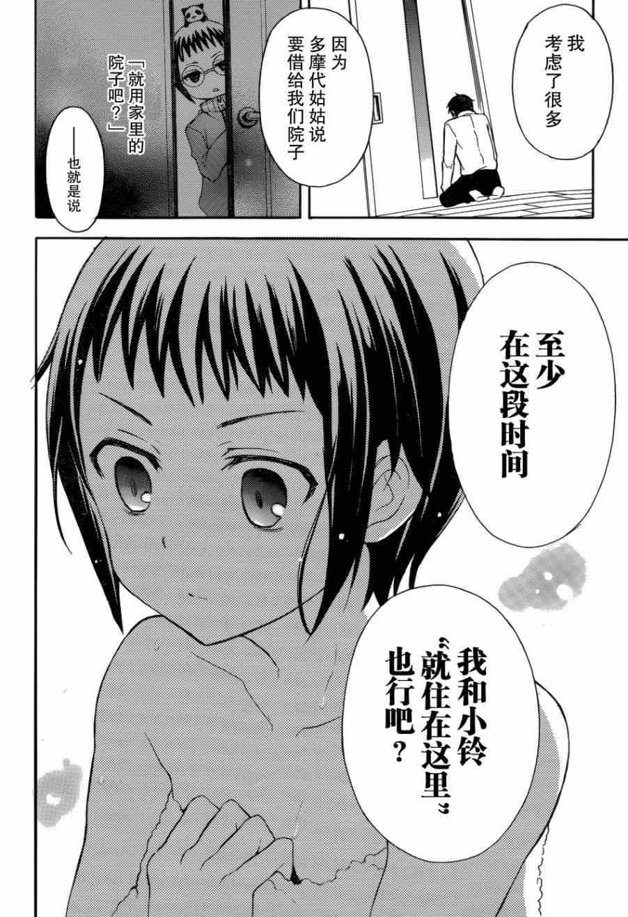 《渡君的XX即将崩坏》漫画最新章节第4话免费下拉式在线观看章节第【14】张图片